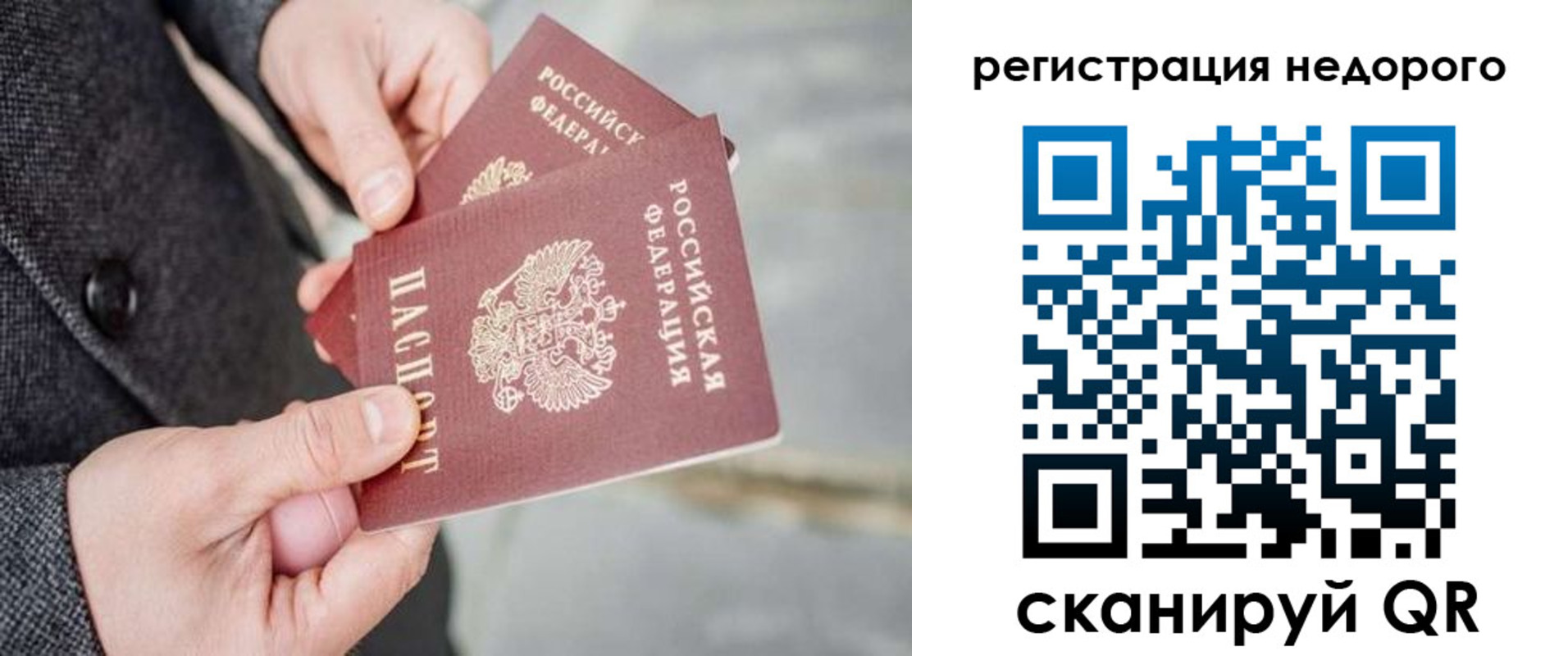 прописка для кредита в Слободской