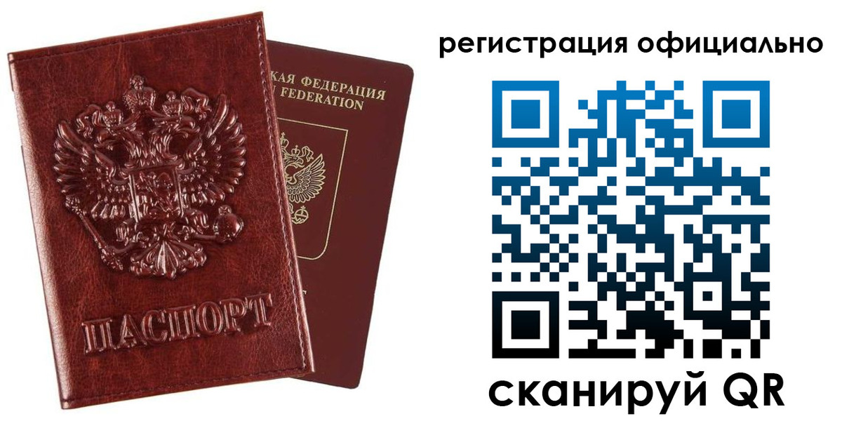 миграционный учет в Слободской