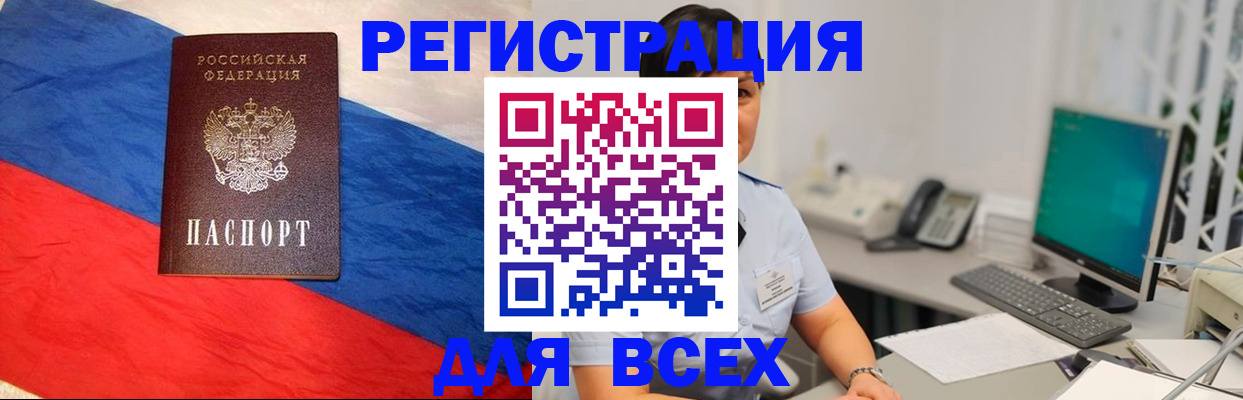 временная регистрация 2025 в Слободской