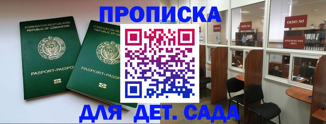 прописка регистрация в Слободской