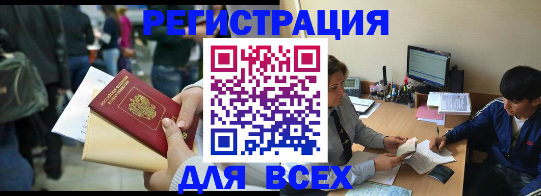 прописка для военкомата в Слободской