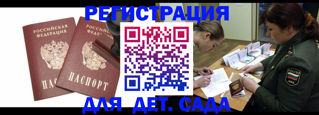 временная регистрация надежно в Слободской