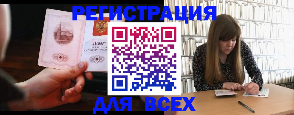 временная регистрация гарантия в Слободской