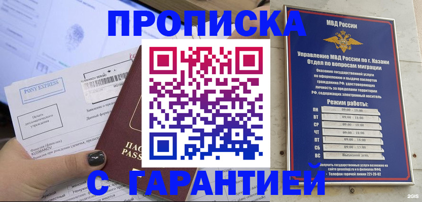 прописка 2025 в Слободской