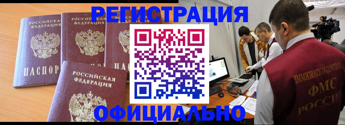 где прописаться в Слободской