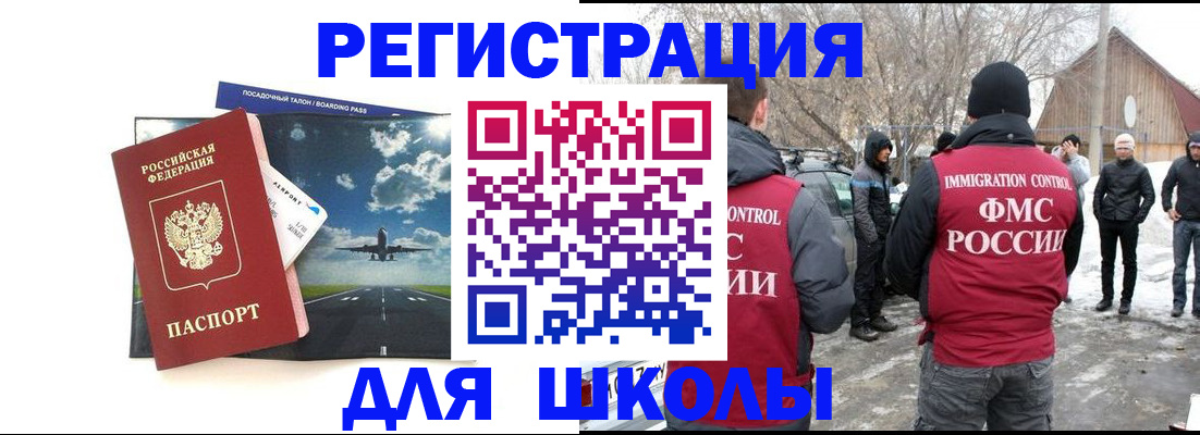 прописка штамп в Слободской