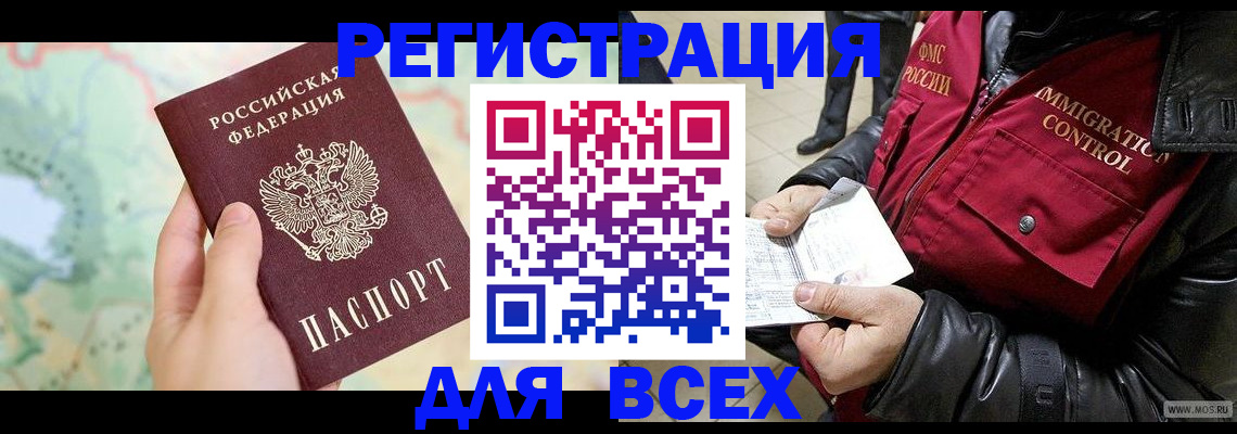 прописка штамп в Слободской