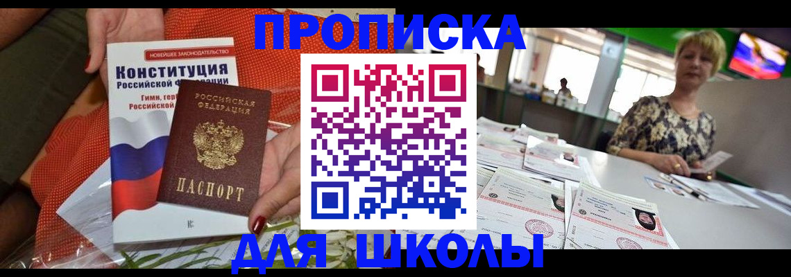 временная регистрация адрес в Слободской