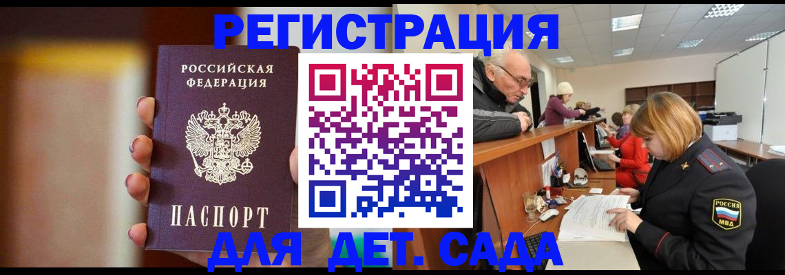 временная регистрация 2025 в Слободской
